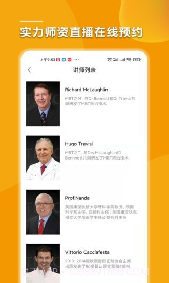 泰克莱恩医疗截图2