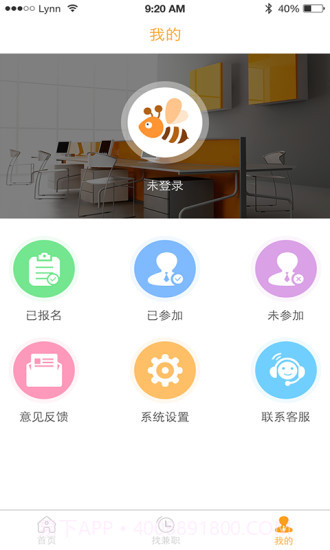 小蜜蜂兼职app截图3 小蜜蜂兼职app截图3