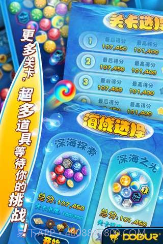 泡泡龙2截图5 泡泡龙2截图5