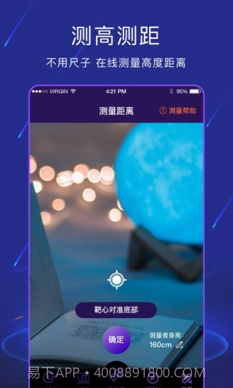 手电筒light截图4 手电筒light截图4