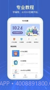 1024截图2 1024截图2