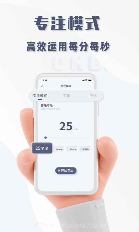oneclock时钟截图3