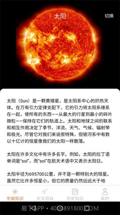 巴巴星球截图2