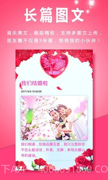 动感相册app截图2