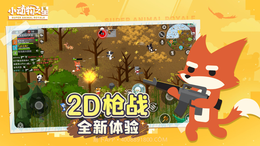 小动物之星截图1 小动物之星截图1