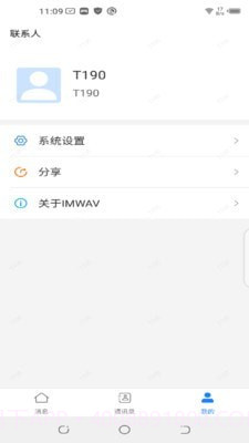 IMWAV截图3 IMWAV截图3