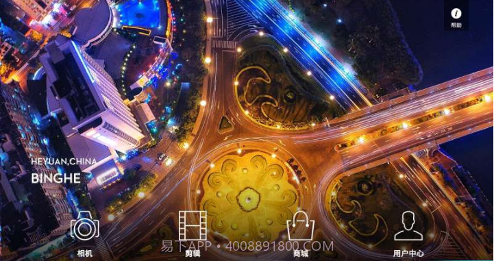 DJIGO截图3 DJIGO截图3