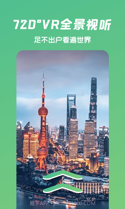 爱鹿街景截图4