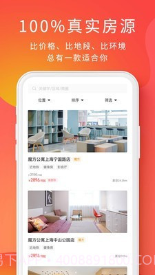 魔方生活截图3 魔方生活截图3