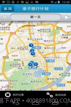 微游截图3 微游截图3