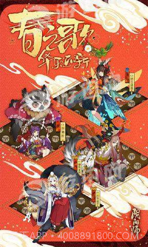 阴阳师桌面版官方截图1 阴阳师桌面版官方截图1