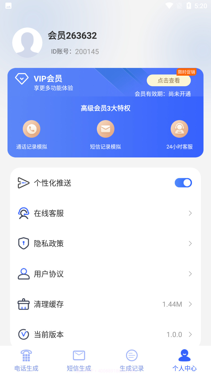 嗒嗒拨号截图3