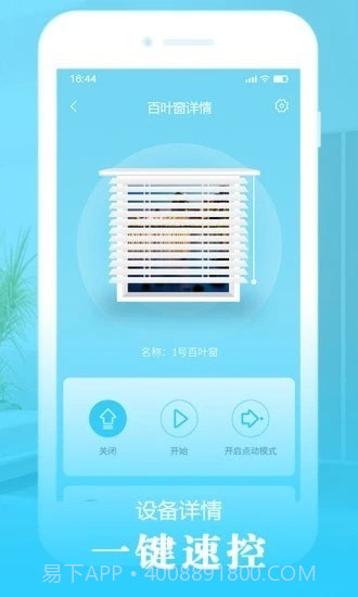 欧米智能截图1 欧米智能截图1