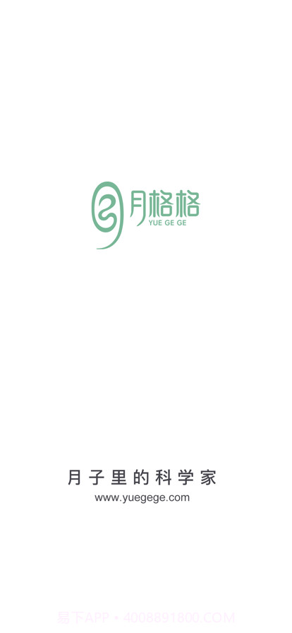 月格格月子中心截图1 月格格月子中心截图1