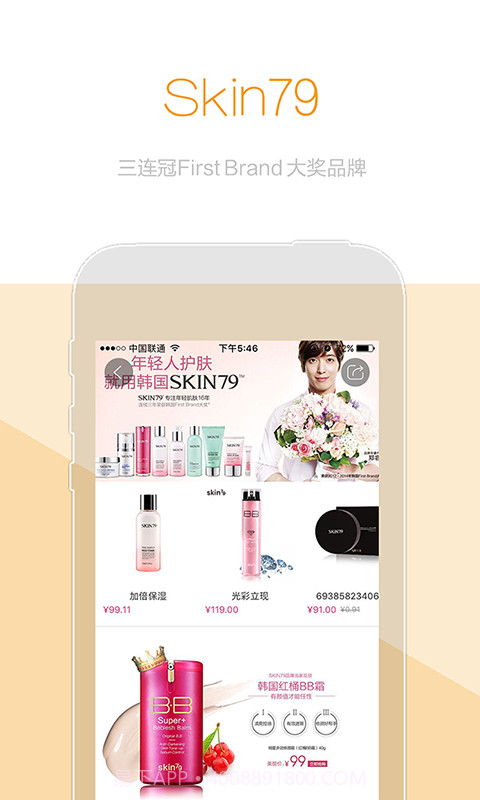 校妆网截图2 校妆网截图2