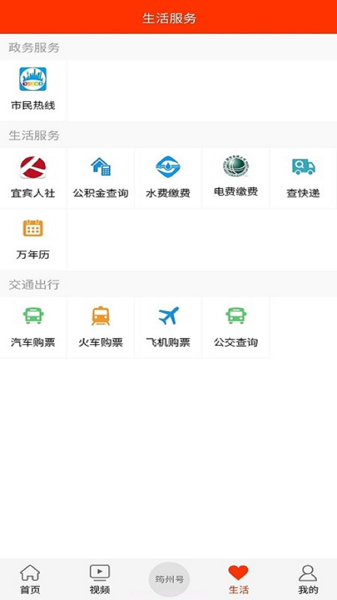 大美筠连截图3