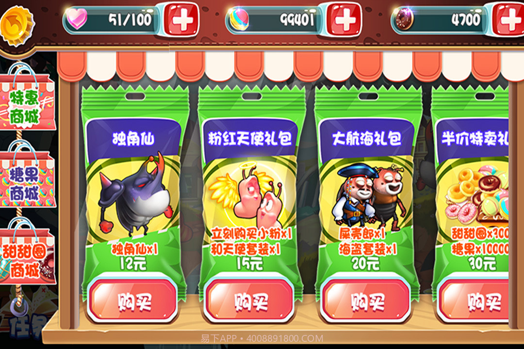 爆笑虫子大冒险截图3 爆笑虫子大冒险截图3