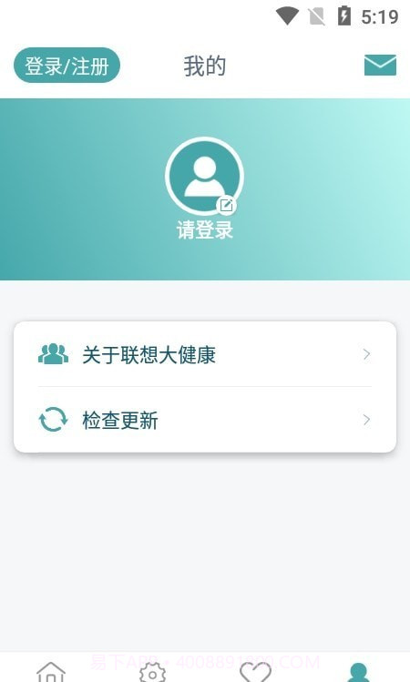 联想大健康截图2