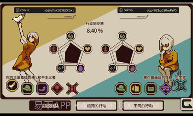 忆我截图3 忆我截图3