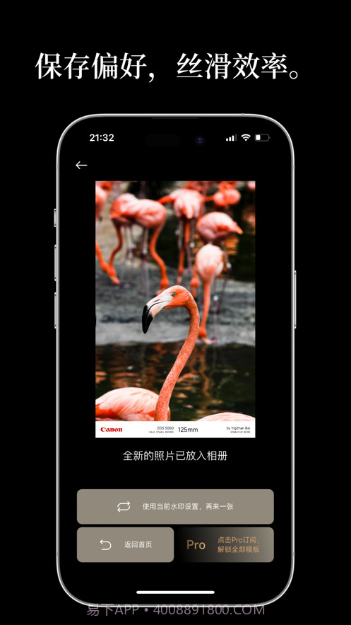 一行水印截图3 一行水印截图3