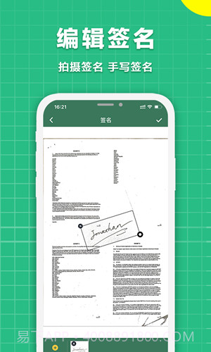 极速扫描仪截图3