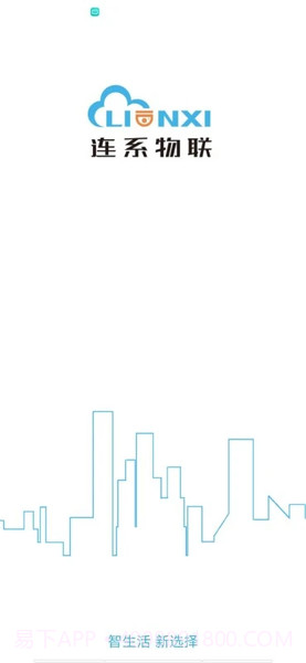 连系物联截图2 连系物联截图2