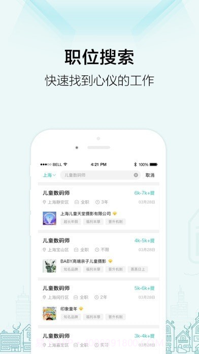 黑光人才网截图4 黑光人才网截图4