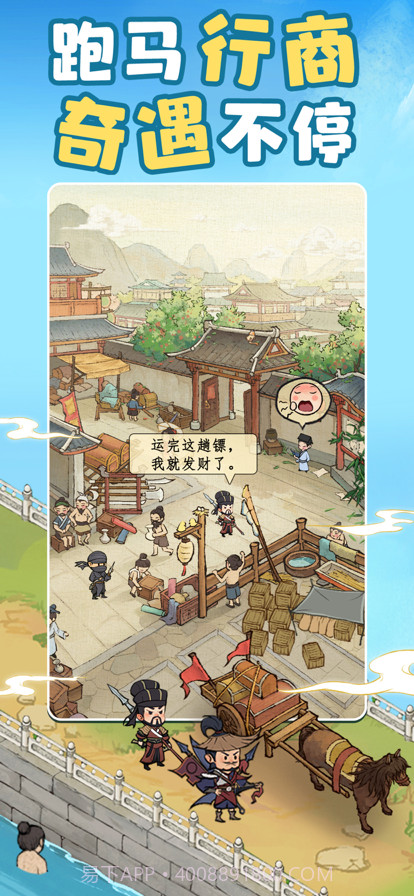 北宋打工人截图4 北宋打工人截图4