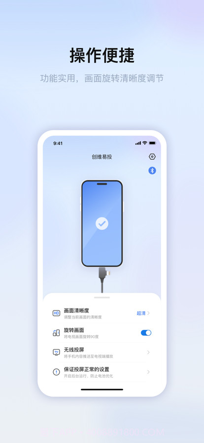创维易投手机截图1 创维易投手机截图1