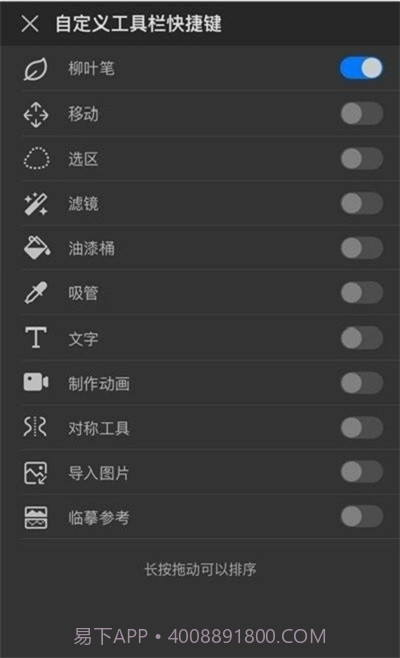 画世界Pro免费版截图2