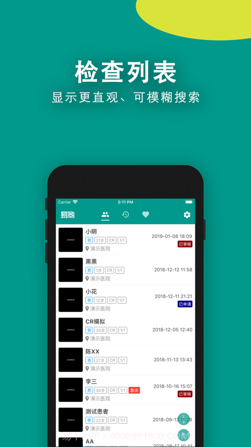 易影截图1 易影截图1