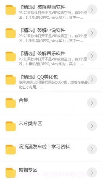 星河软件库v1.5.3鸿蒙版截图3 星河软件库v1.5.3鸿蒙版截图3