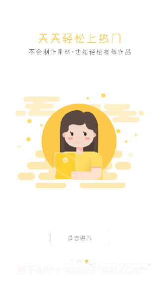 金鱼自媒体截图2