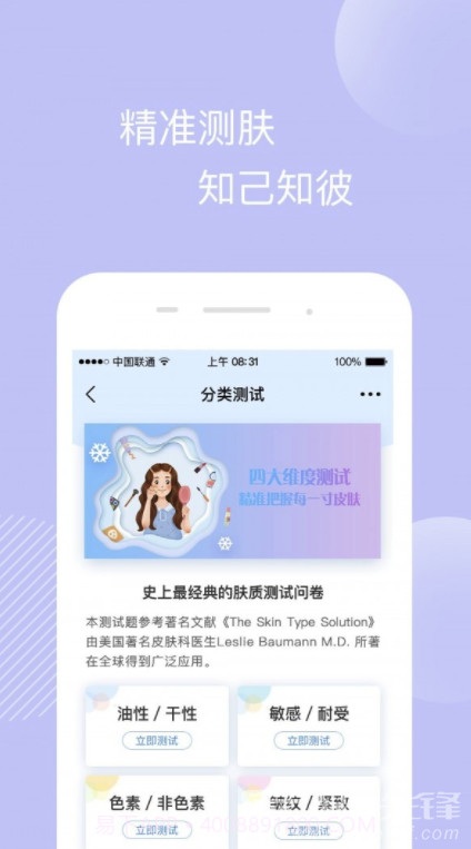 真我app(真我美丽修行)最新版截图4 真我app(真我美丽修行)最新版截图4