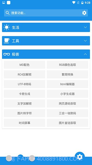 清风截图3 清风截图3