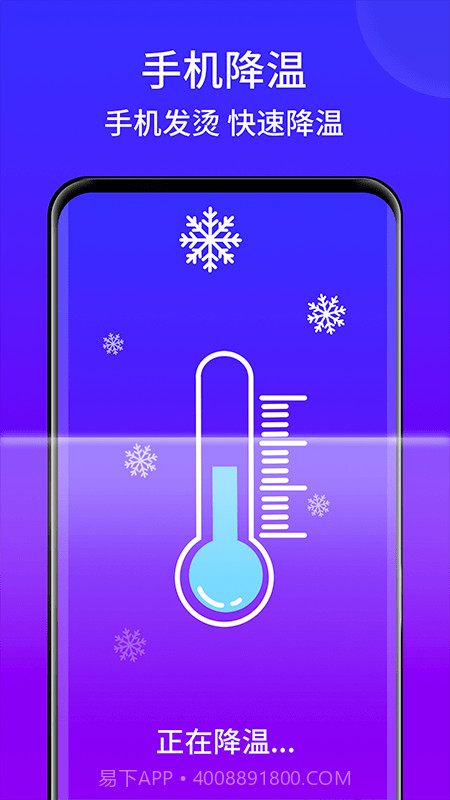 王牌手机清理截图3 王牌手机清理截图3