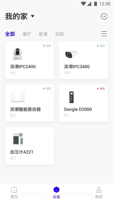 浪潮智+截图1 浪潮智+截图1