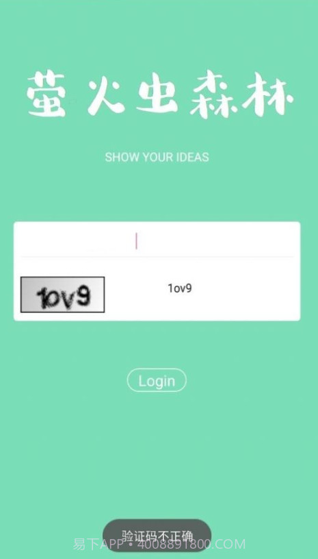 萤火虫森林截图3 萤火虫森林截图3