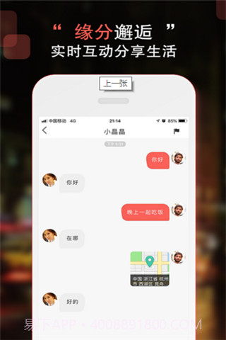 甜心交友截图1 甜心交友截图1