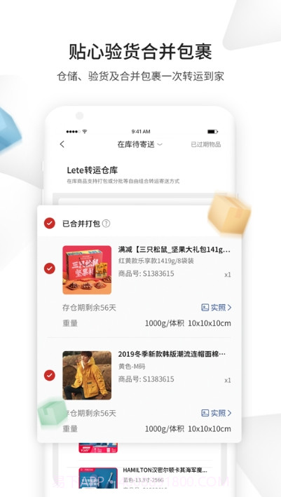 Lete转运截图2 Lete转运截图2