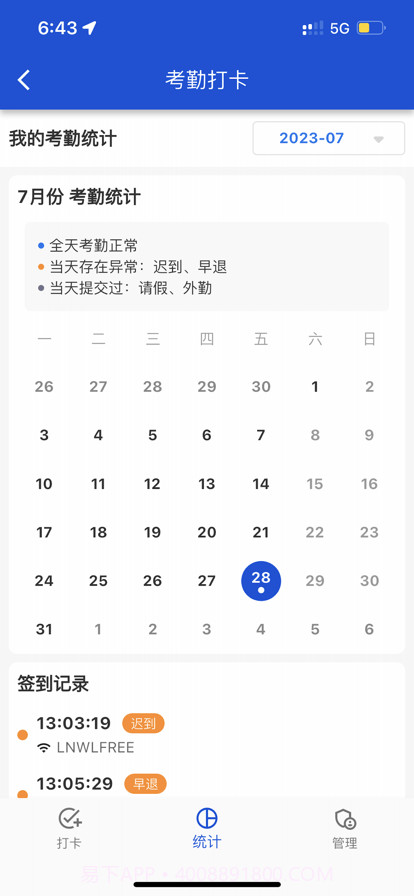 联办空间截图1 联办空间截图1