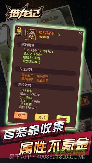 猎龙记手游截图1