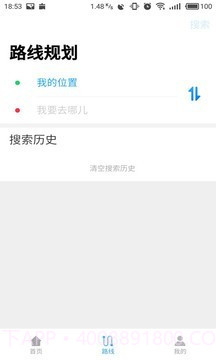 东莞通截图2 东莞通截图2