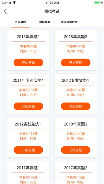 雪狐狸护理考试试题截图1