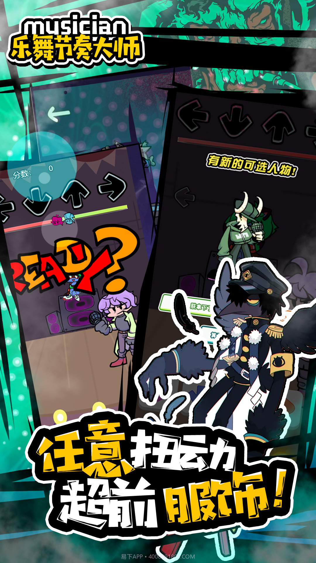 乐舞节奏大师截图3 乐舞节奏大师截图3
