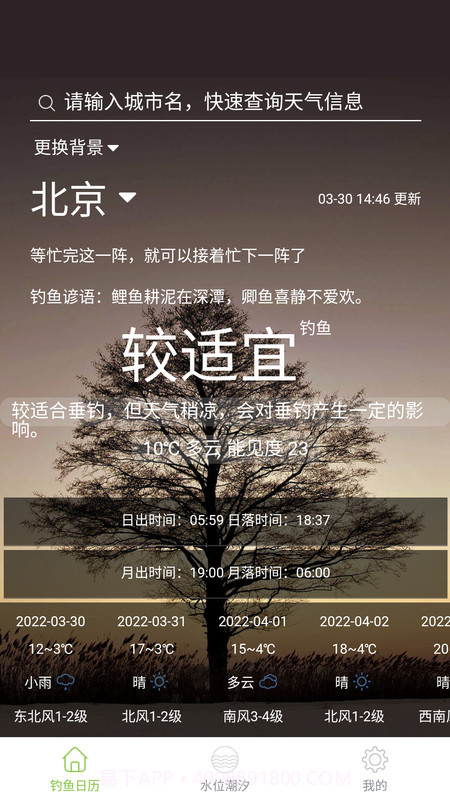 嘿嘿猫截图4 嘿嘿猫截图4