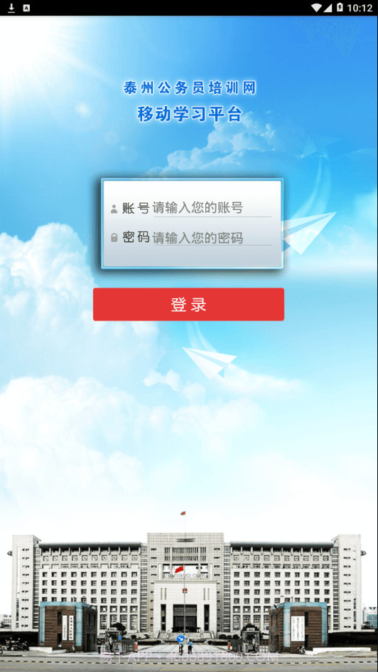 泰州公务员课堂截图2 泰州公务员课堂截图2