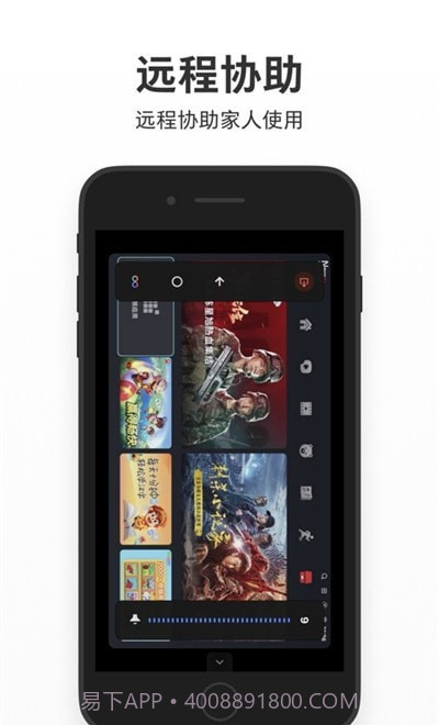 云米智慧屏助手截图2