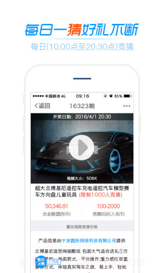 圆形截图3 圆形截图3