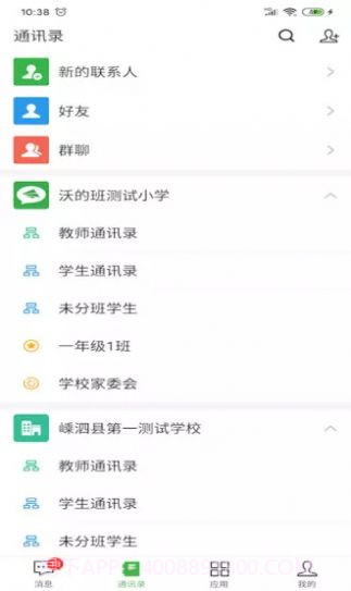 智慧教育平台截图2 智慧教育平台截图2